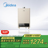 美的 16L燃气热水器 家用 变频恒温 智能恒温燃热水器JSQ30-ZC1（炫彩款）*