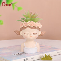 如果 Roogo 仙女小花盆 干花装饰摆件 11cm 悠闲（无花）