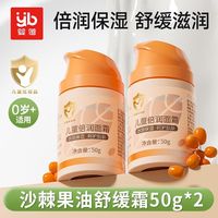 百亿补贴：婴蓓 INBER 儿童面霜保湿舒缓柔润霜婴幼儿宝宝补水滋润肤乳身体乳秋冬季