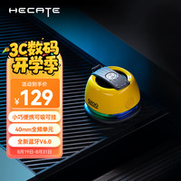 漫步者 HECATE G200 便携式蓝牙磁吸小音箱 蓝牙6.0 桌面户外运动爬山露营迷你音箱音响黄色