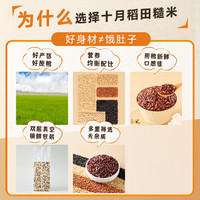 十月稻田 五色糙米 2.5kg 袋装