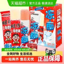 旺旺 冻痴组合装 2口味 340ml*2盒 （牛奶味+红豆味）
