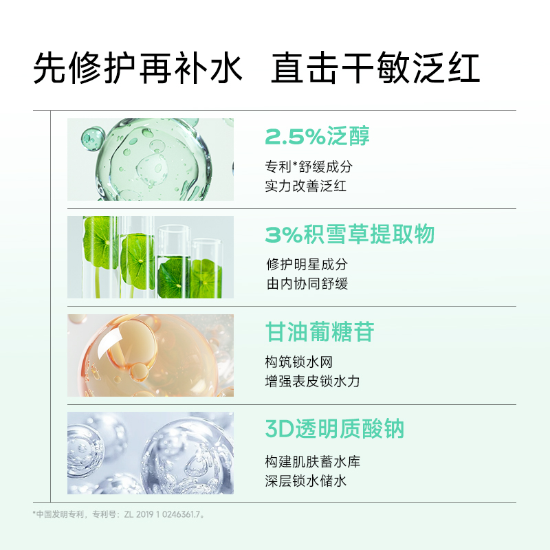达肤妍 B5精研保湿面膜 10片*3盒