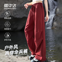 雪中飞 SNOWFLYING伞兵裤女2025秋季薄款工装裤女士宽松直筒速干休闲裤PC