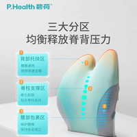 碧荷腰靠垫护腰久坐腰部支撑座椅靠垫人体工学办公室护腰坐垫