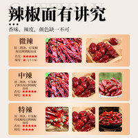 食在留恋辣椒面250g微辣特香不辣红油辣椒粉四川特产油泼辣子调料