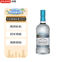 托本莫瑞 TOBERMORY 金酒 杜松子酒 700ml