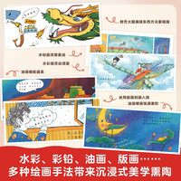 当当网童书 三个小小人识字分级阅读·全四级全50册依据语文课标遵循儿童心智发展实现可看可听可读可互动立体式场景化阅读