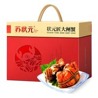 【活蟹】苏状元大闸蟹2.3-2.6两8只 鲜活六月黄去绳足重螃蟹海鲜礼盒源头直发