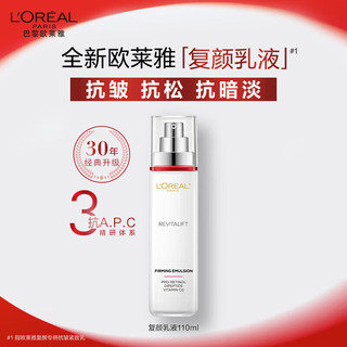 巴黎欧莱雅复颜抗皱紧致水乳套装 150ml*2+洁面*2+眼霜+面霜