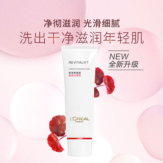 巴黎欧莱雅复颜抗皱紧致水乳套装 150ml*2+洁面*2+眼霜+面霜