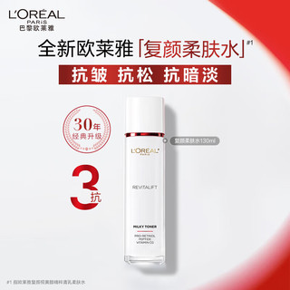 巴黎欧莱雅复颜抗皱紧致水乳套装 150ml*2+洁面*2+眼霜+面霜