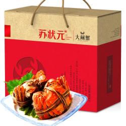 苏状元 鲜活大闸蟹公4.0-4.3两 母3.0-3.3两 4对8只螃蟹现货去绳足重海鲜礼盒