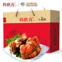 【活蟹】苏状元大闸蟹鲜活全母3.0-3.3两 8只去绳足重螃蟹海鲜礼盒