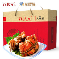 苏状元 【活蟹】苏状元鲜活大闸蟹现货全母蟹2.3-2.6两 8只螃蟹生鲜去绳足重海鲜中秋礼盒