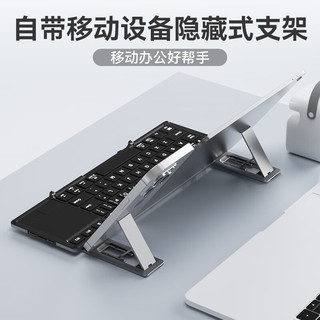  B.O.W/航世 双模折叠 无线蓝牙键盘 智能触控摸板 支架  无背光 黑灰色