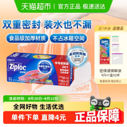 Ziploc 密保诺 密封保鲜袋 中号*24只