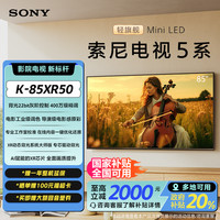 索尼 SONY K-85XR50 液晶电视 85英寸 4K