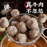 海霸王 牛肉丸牛筋丸 潮汕风味 火锅丸子