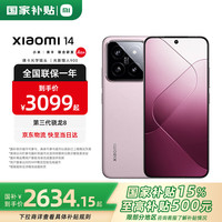 小米 Xiaomi 14 5G手机 16GB+512GB 雪山粉 第三代骁龙8