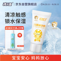 孩儿面 牛奶营养霜10g 儿童面霜 宝宝霜 牛奶保湿 儿童护肤