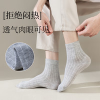 三枪 袜子透气中短筒休闲5双