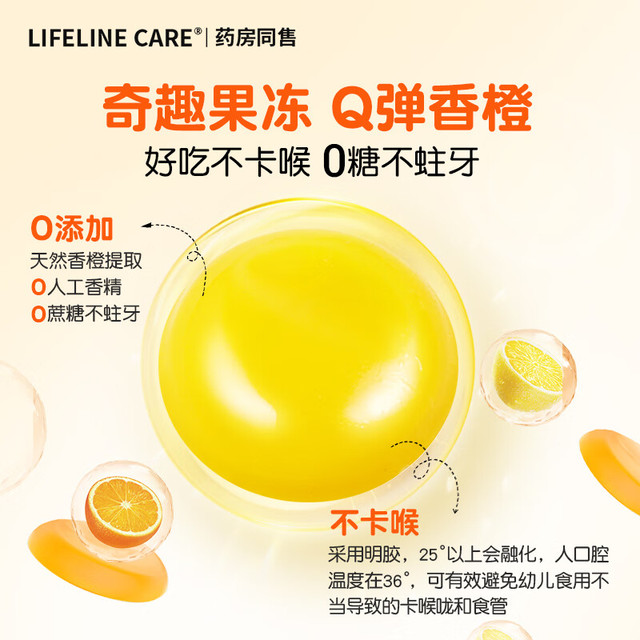 生命力伽 挪威进口营养青少年儿童鱼油果冻DHA