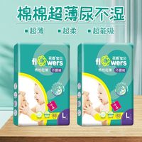 花香 宝贝棉棉超薄纸尿裤SMLXLXXL云柔环腰裤纸尿片透气干爽尿不湿