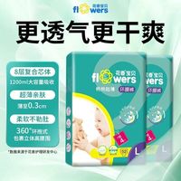 花香 超薄纸尿裤棉柔透气尿不湿夏季薄款男女宝宝专用拉拉裤尿不湿