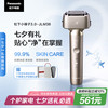 松下 Panasonic 小锤子3.0 ES-JLM36 电动剃须刀 钛金色