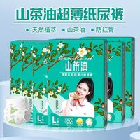 花香 山茶油弱酸护臀纸尿裤sm超薄透气拉拉裤xxl婴儿一体裤L干爽尿不湿