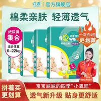 花香 棉棉超薄纸尿裤SMLXLXXL奢柔拉拉裤气干爽尿不湿