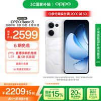OPPO Reno13 5G手机 12GB+512GB 心动白