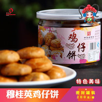 穆桂英 鸡仔饼 传统小吃 100g*3+30g*2