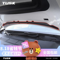 TUSK 特斯拉 model3/y 前机盖挡水条 前备箱密封防尘改装饰配件
