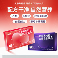 枸杞原浆人参新鲜榨红黑宁夏新疆桑葚枸杞阿胶原浆店