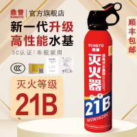 鼎誉 水基型车载灭火器 21B 耐高温