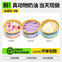浅茶家 盒子蛋糕罐子小蛋糕 3罐尝鲜装-玫瑰+海盐+芋泥