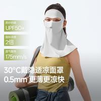 蕉下 Beneunder【黑胶帽檐护颈/脸基尼护颈防晒面罩】额面肩颈一体大面积全防晒