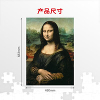 kidsland Trefl拼图世界名画系列拼插成人解压玩具1000片 蒙娜丽莎10542