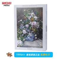 ToMAX1000片成人拼图世界名画解压解闷锻炼耐心男女老人创意玩具 【蒙娜丽莎的微笑】100-032