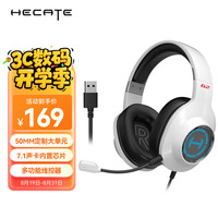 漫步者 HECATE G2 专业版 游戏耳机