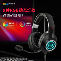 漫步者 HECATE G2 专业版 游戏耳机 黑色