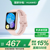 华为 HUAWEI WATCH FIT 2华为手表智能手表蓝牙通话血氧自动检测樱语粉 女表