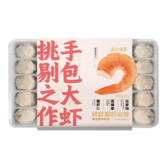 今日必买：袁记味享 袁记云饺  经典云吞拼盘500g