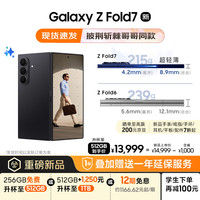 三星 SAMSUNG Galaxy Z Fold7 5G折叠手机 12GB+256GB 秘影黑 骁龙8至尊版