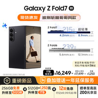 三星 SAMSUNG Galaxy Z Fold7 5G折叠手机 16GB+1TB 秘影黑 骁龙8至尊版