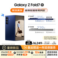 三星 SAMSUNG Galaxy Z Fold7 5G折叠手机 16GB+1TB 暗影蓝 骁龙8至尊版