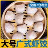 国联 XIAOBALONG 小霸龙 广式虾饺 200g/袋