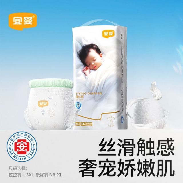 宜婴 新品蚕丝裤夏季超薄拉拉裤柔软透气纸尿裤新生男女婴儿尿不湿